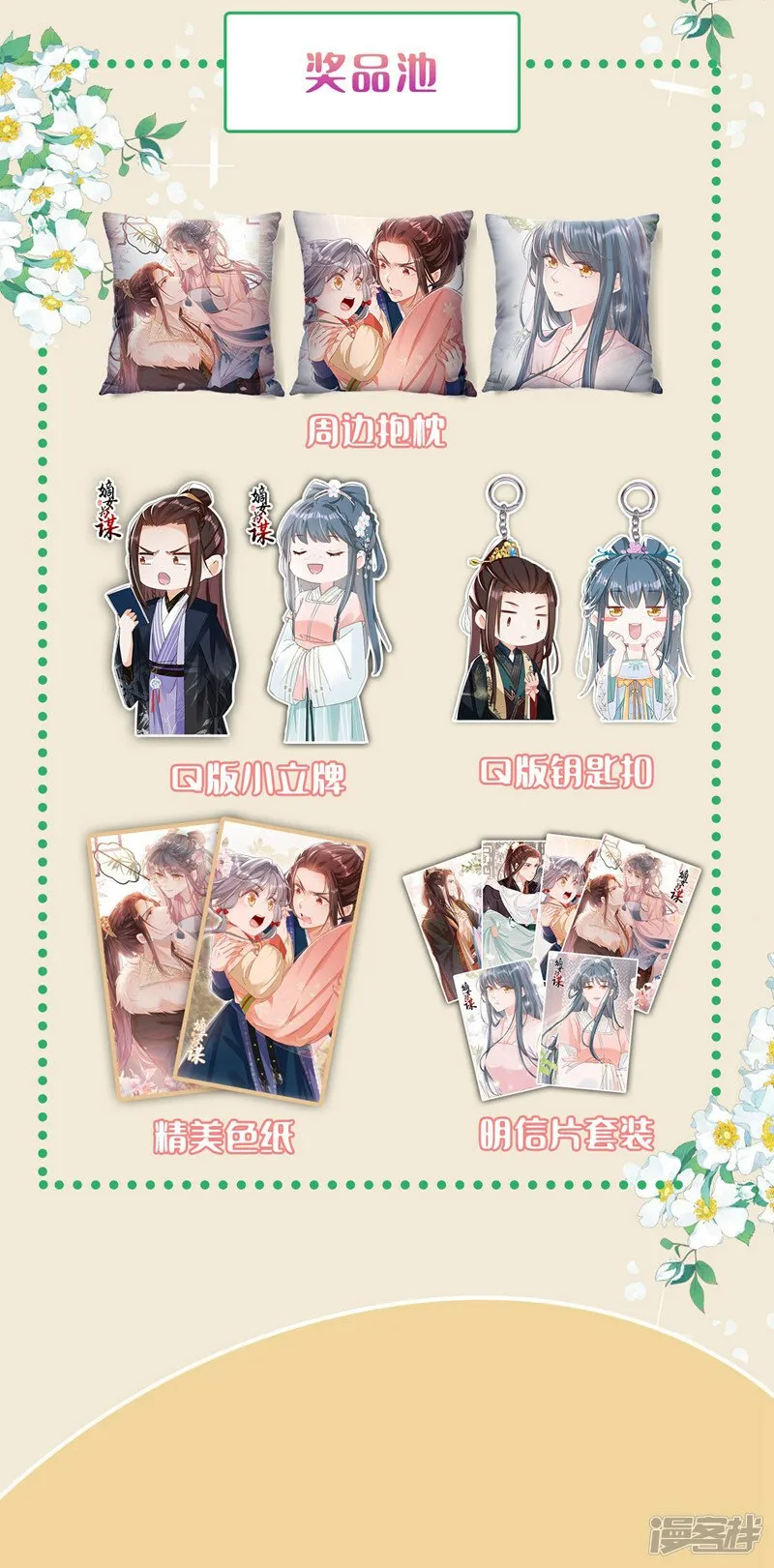 第5话 小姐，你的脸？！ 第30页