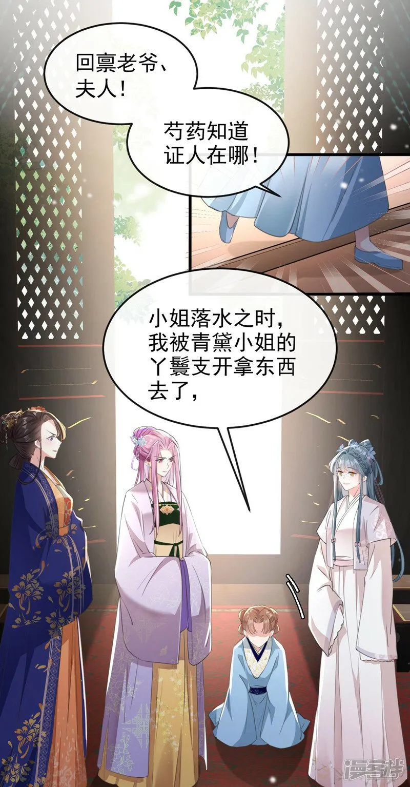 第4话 扮猪吃老虎！ 第4页