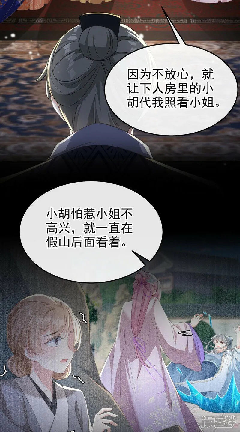 第4话 扮猪吃老虎！ 第5页