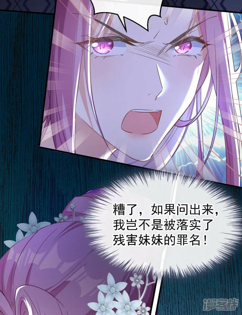 第4话 扮猪吃老虎！ 第7页