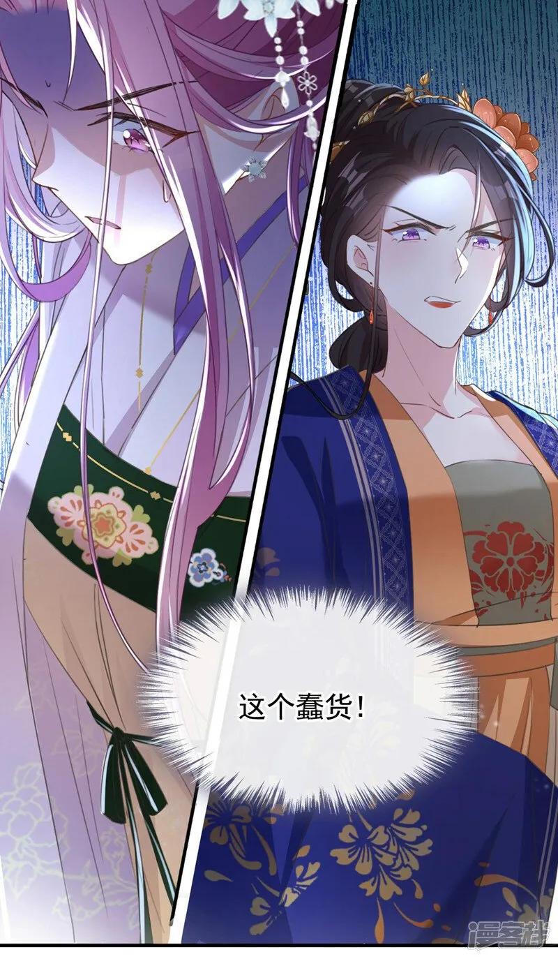 第4话 扮猪吃老虎！ 第8页
