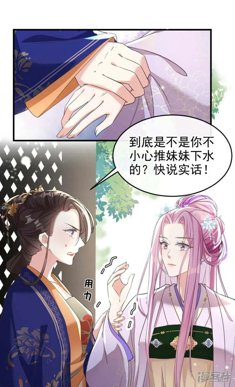 第4话 扮猪吃老虎！ 第9页