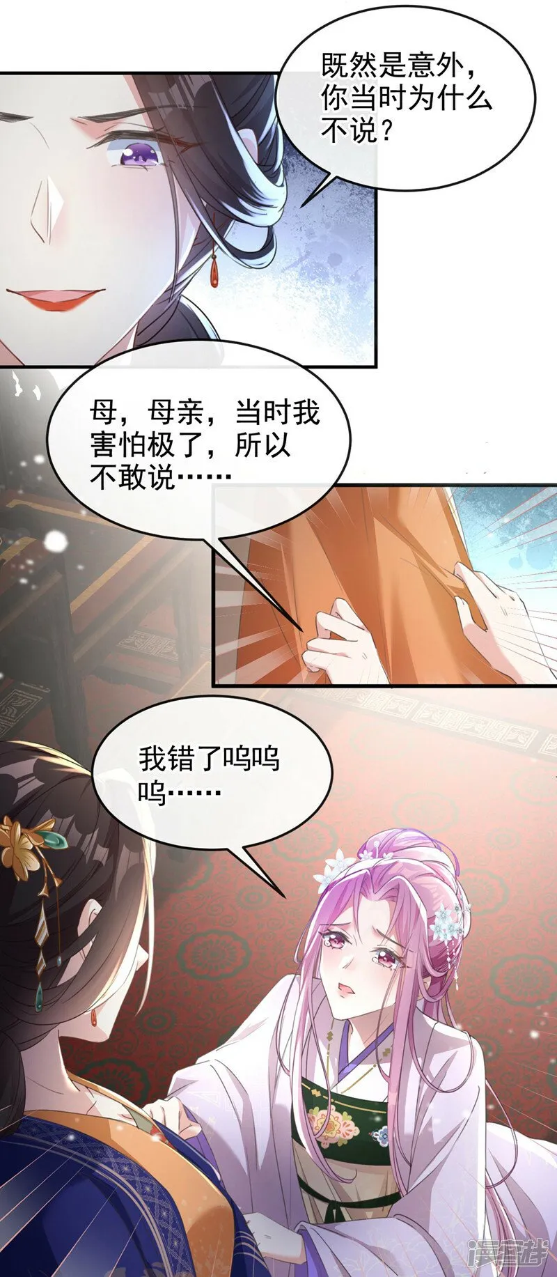 第4话 扮猪吃老虎！ 第13页
