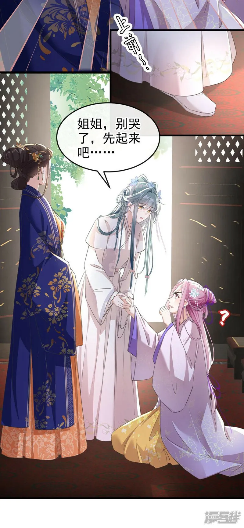 第4话 扮猪吃老虎！ 第14页