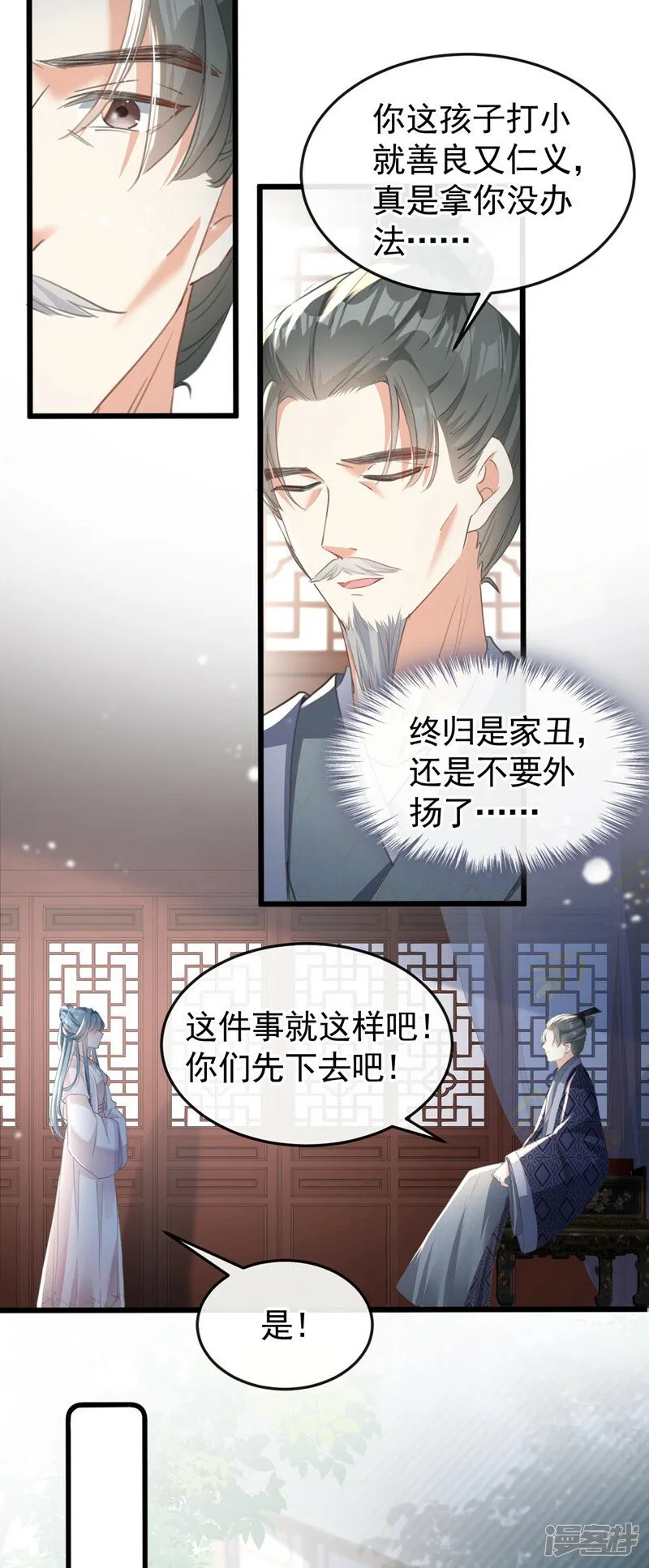 第4话 扮猪吃老虎！ 第16页