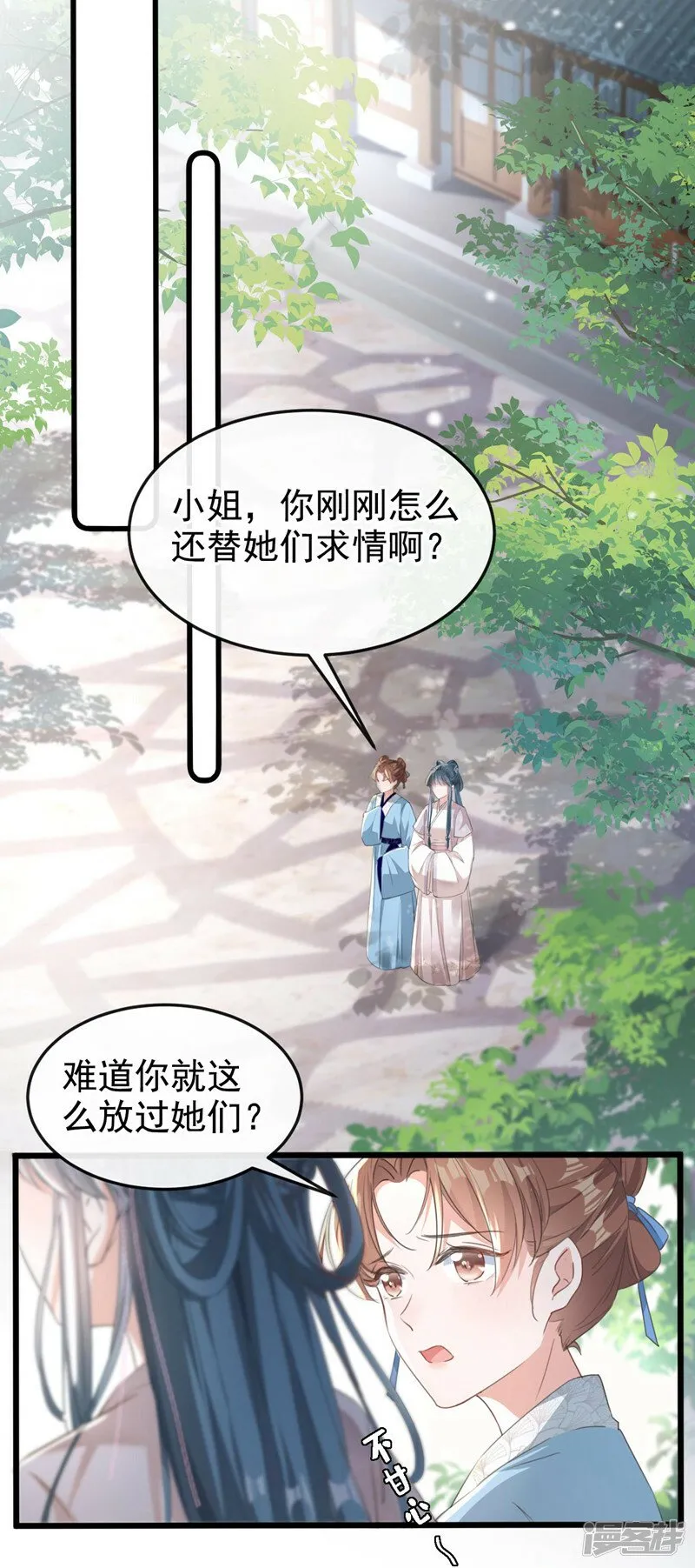 第4话 扮猪吃老虎！ 第17页