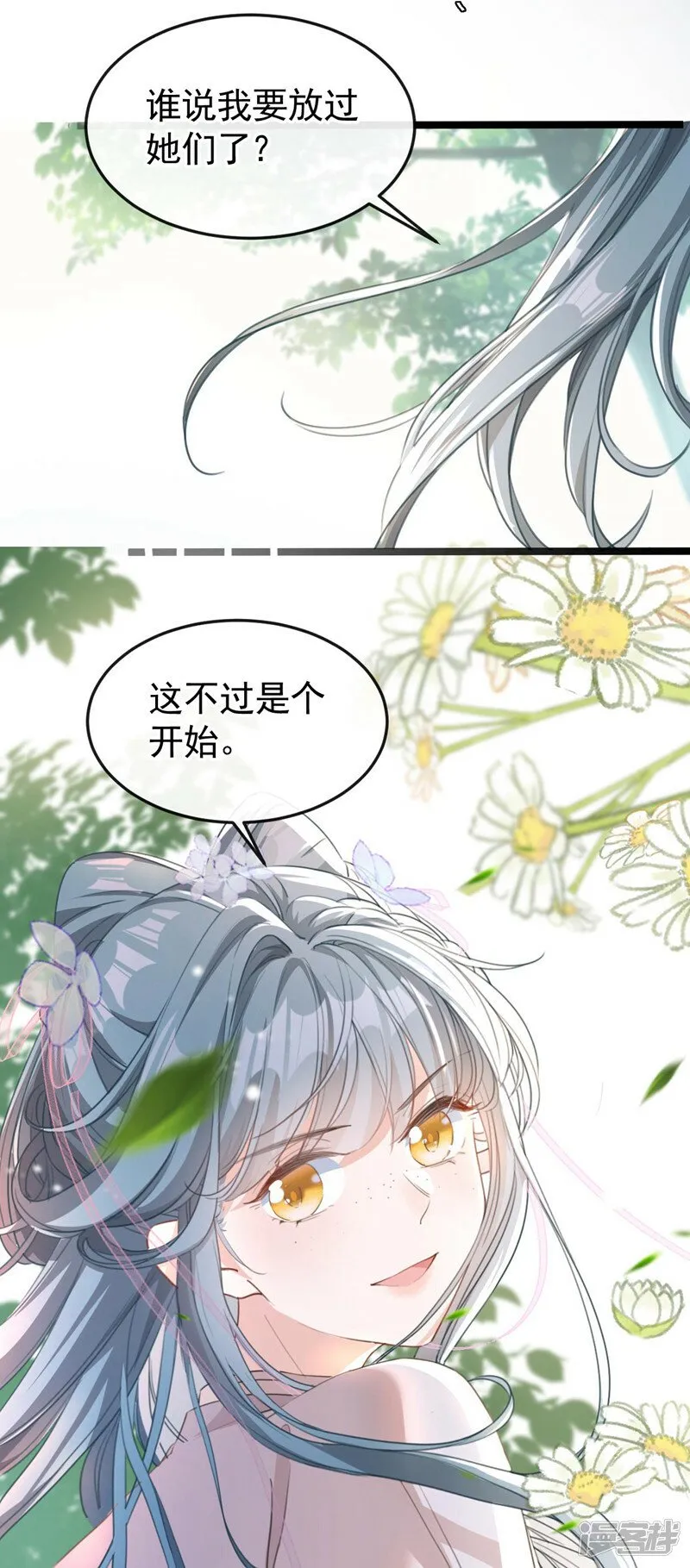 第4话 扮猪吃老虎！ 第18页
