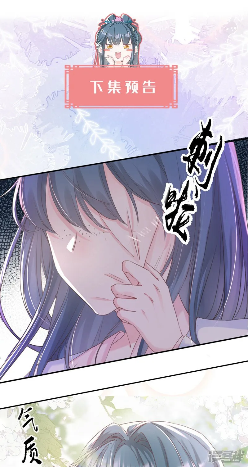 第4话 扮猪吃老虎！ 第24页