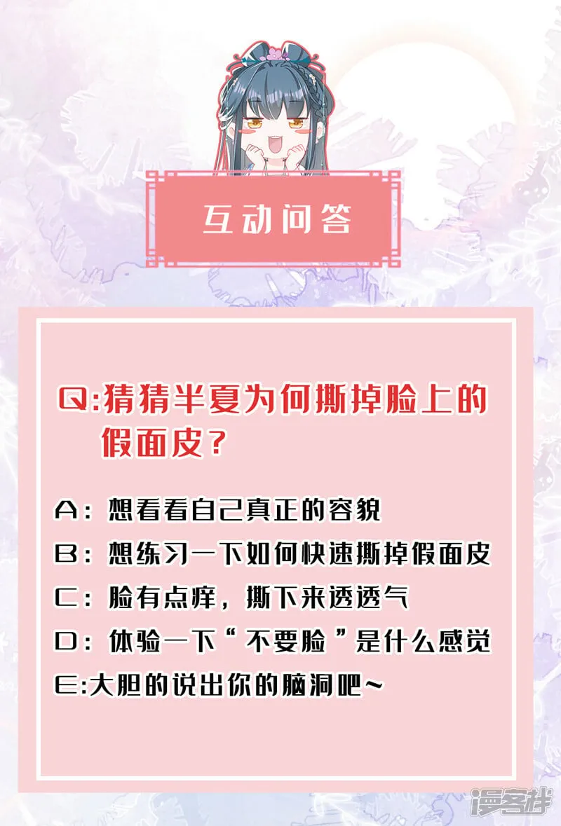第4话 扮猪吃老虎！ 第26页