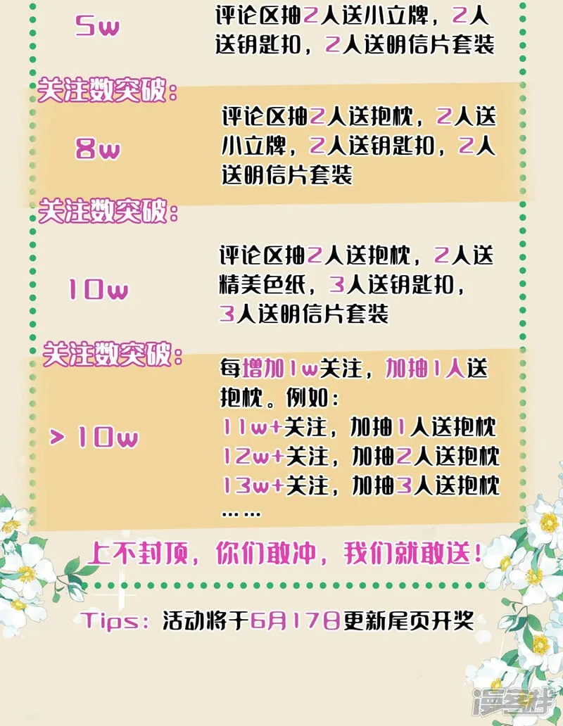 第4话 扮猪吃老虎！ 第28页