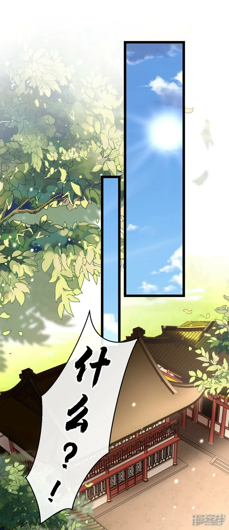 第3话 是她推我下水的！ 第2页
