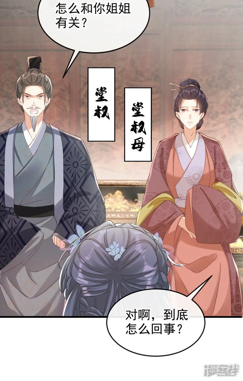 第3话 是她推我下水的！ 第5页