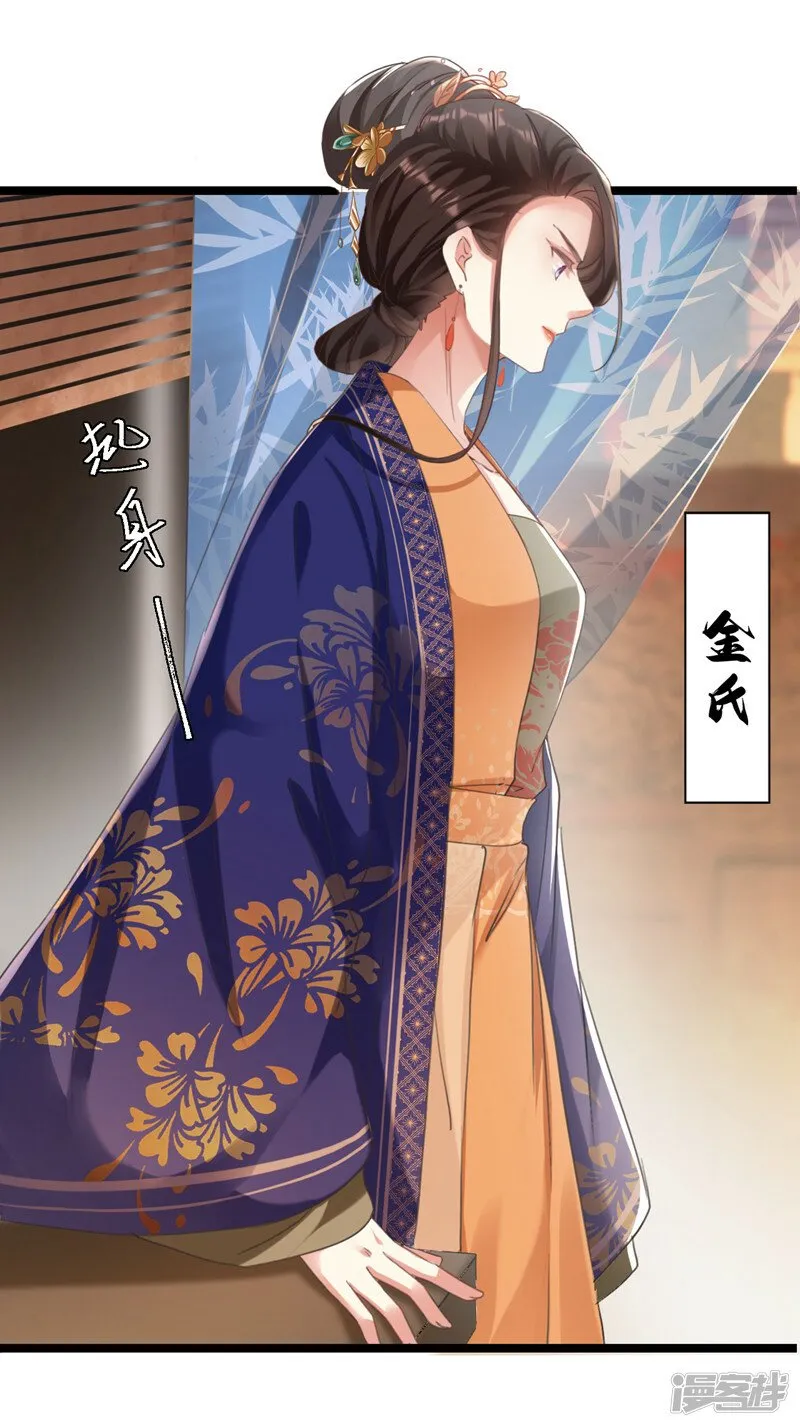 第3话 是她推我下水的！ 第6页