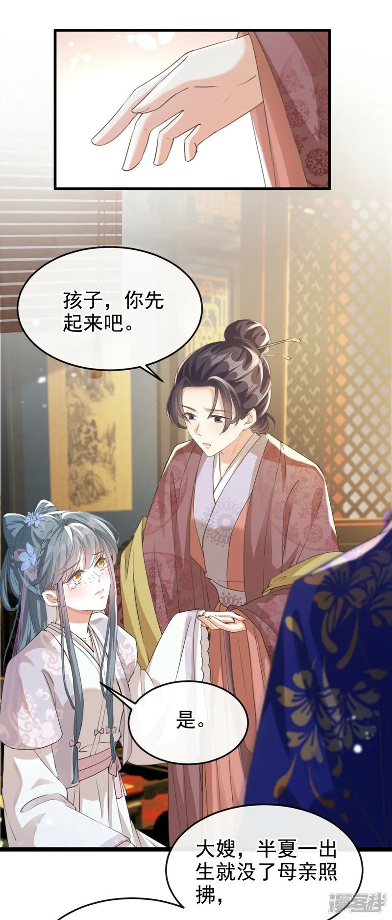 第3话 是她推我下水的！ 第21页