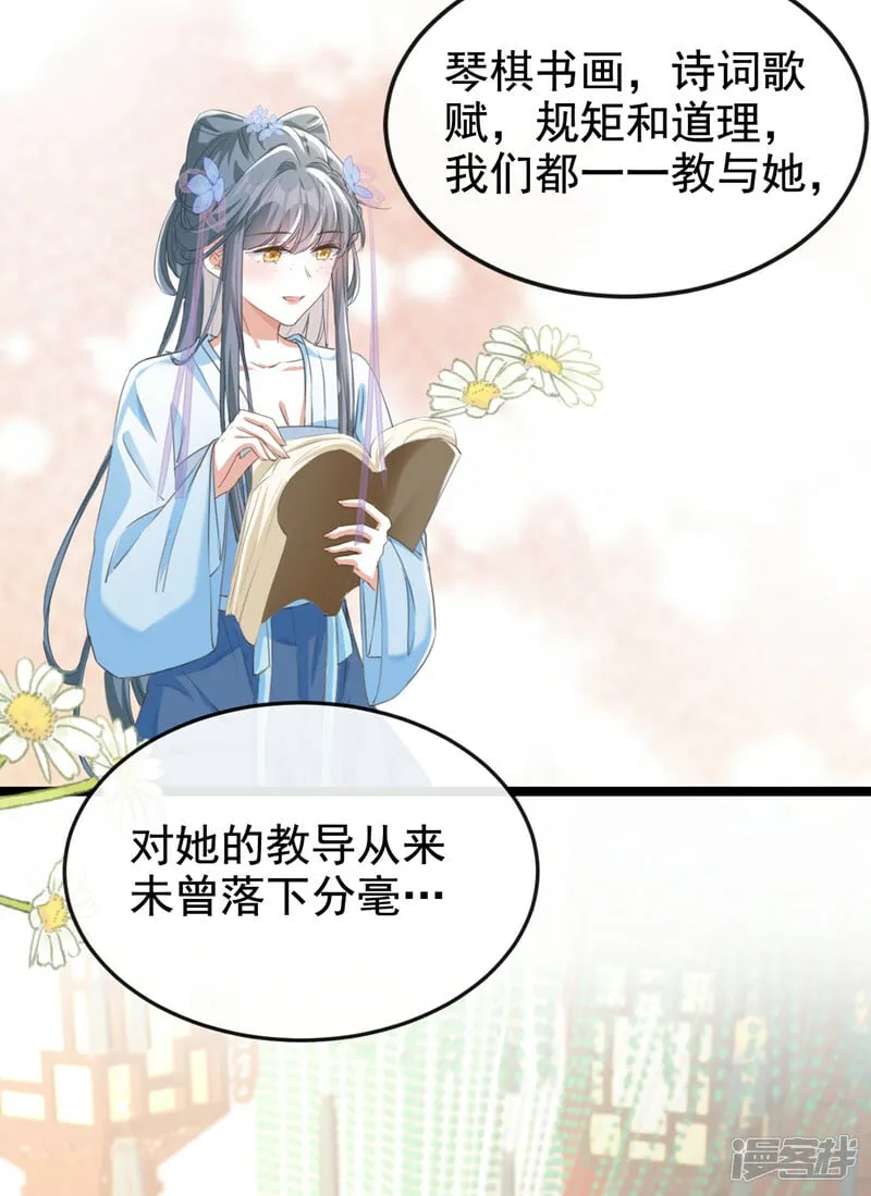 第3话 是她推我下水的！ 第24页