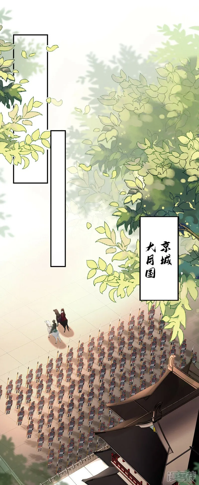 第2话 不会再让你离开我 第2页