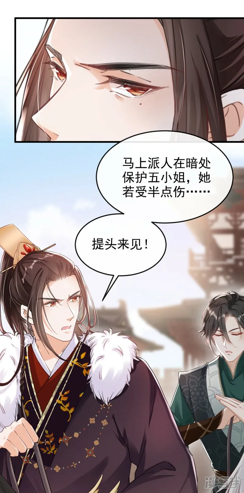 第2话 不会再让你离开我 第24页