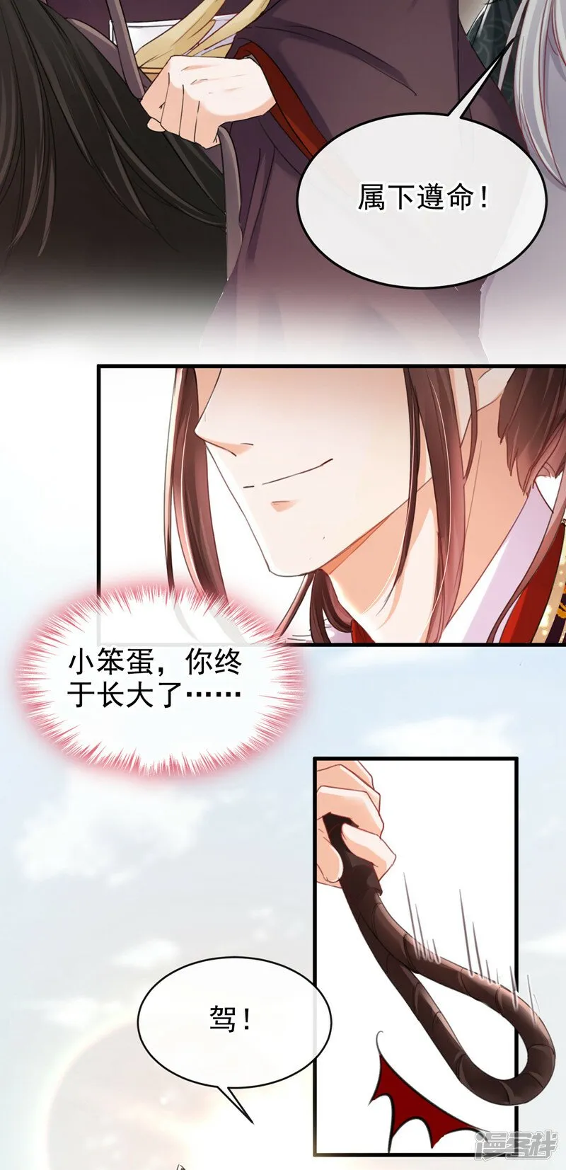 第2话 不会再让你离开我 第25页