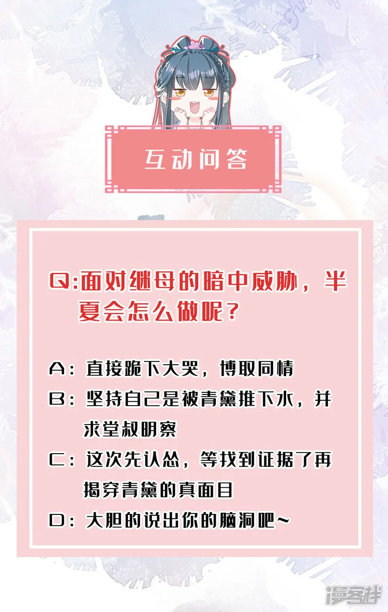 第2话 不会再让你离开我 第30页