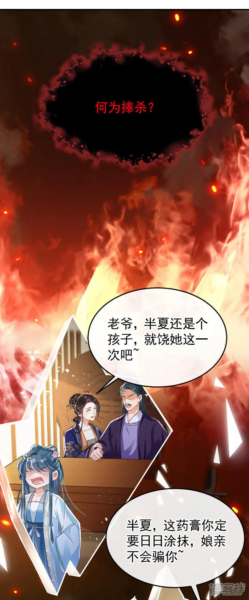 第1话 莫非……我重生了？ 第2页