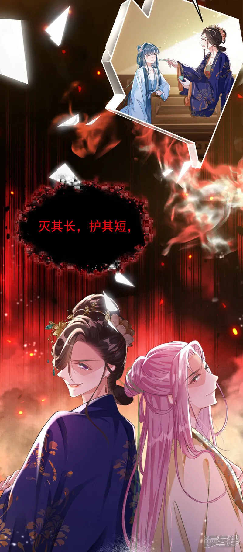 第1话 莫非……我重生了？ 第3页