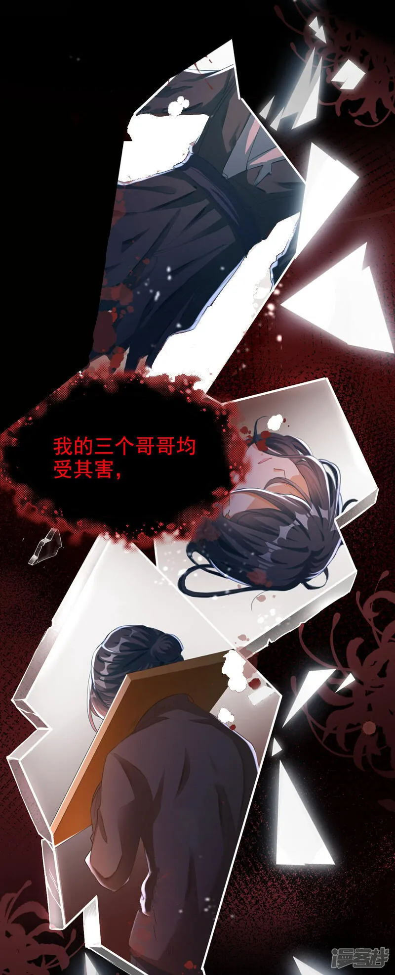 第1话 莫非……我重生了？ 第5页