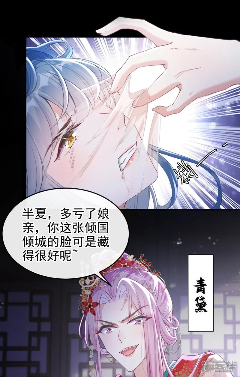 第1话 莫非……我重生了？ 第7页