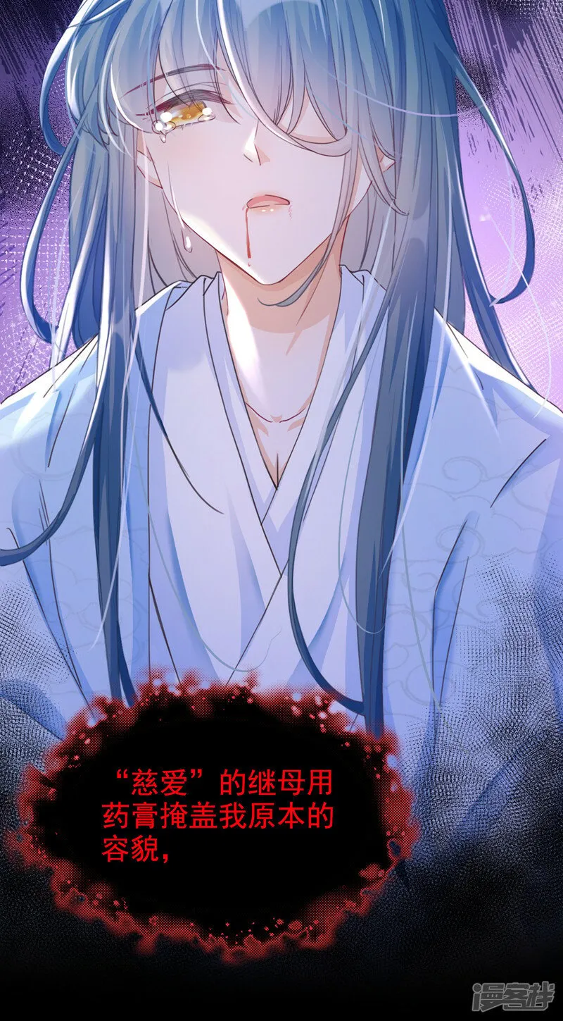 第1话 莫非……我重生了？ 第9页
