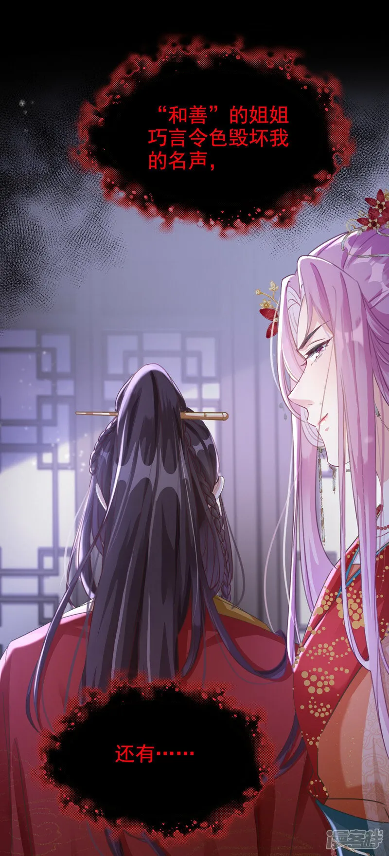 第1话 莫非……我重生了？ 第10页