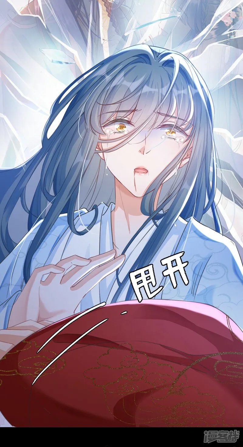 第1话 莫非……我重生了？ 第14页