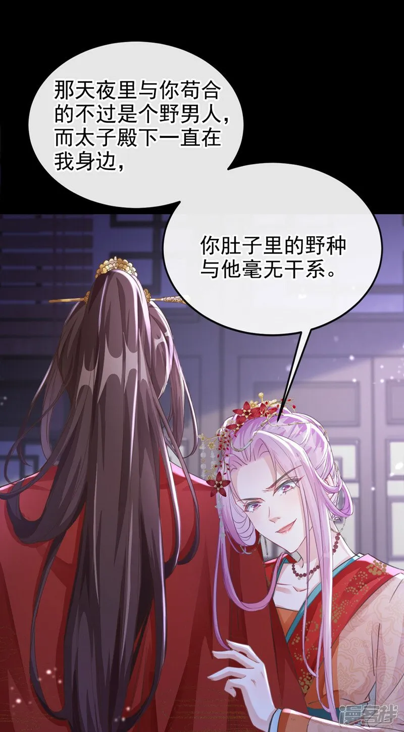 第1话 莫非……我重生了？ 第15页