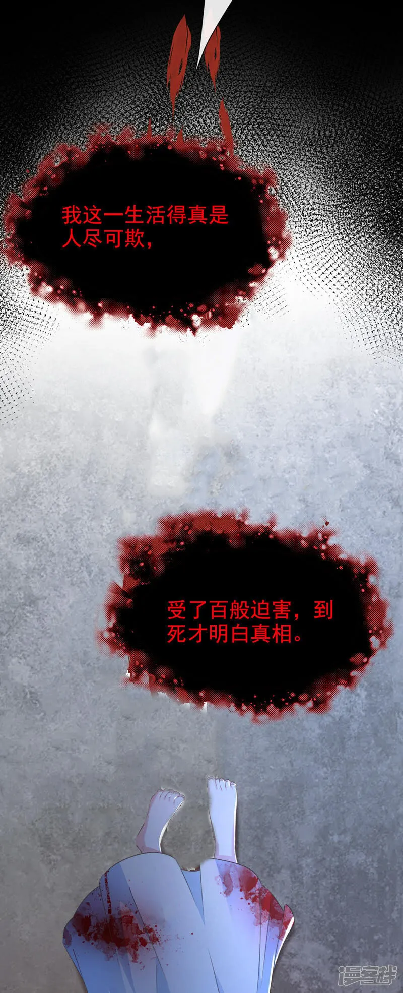 第1话 莫非……我重生了？ 第23页