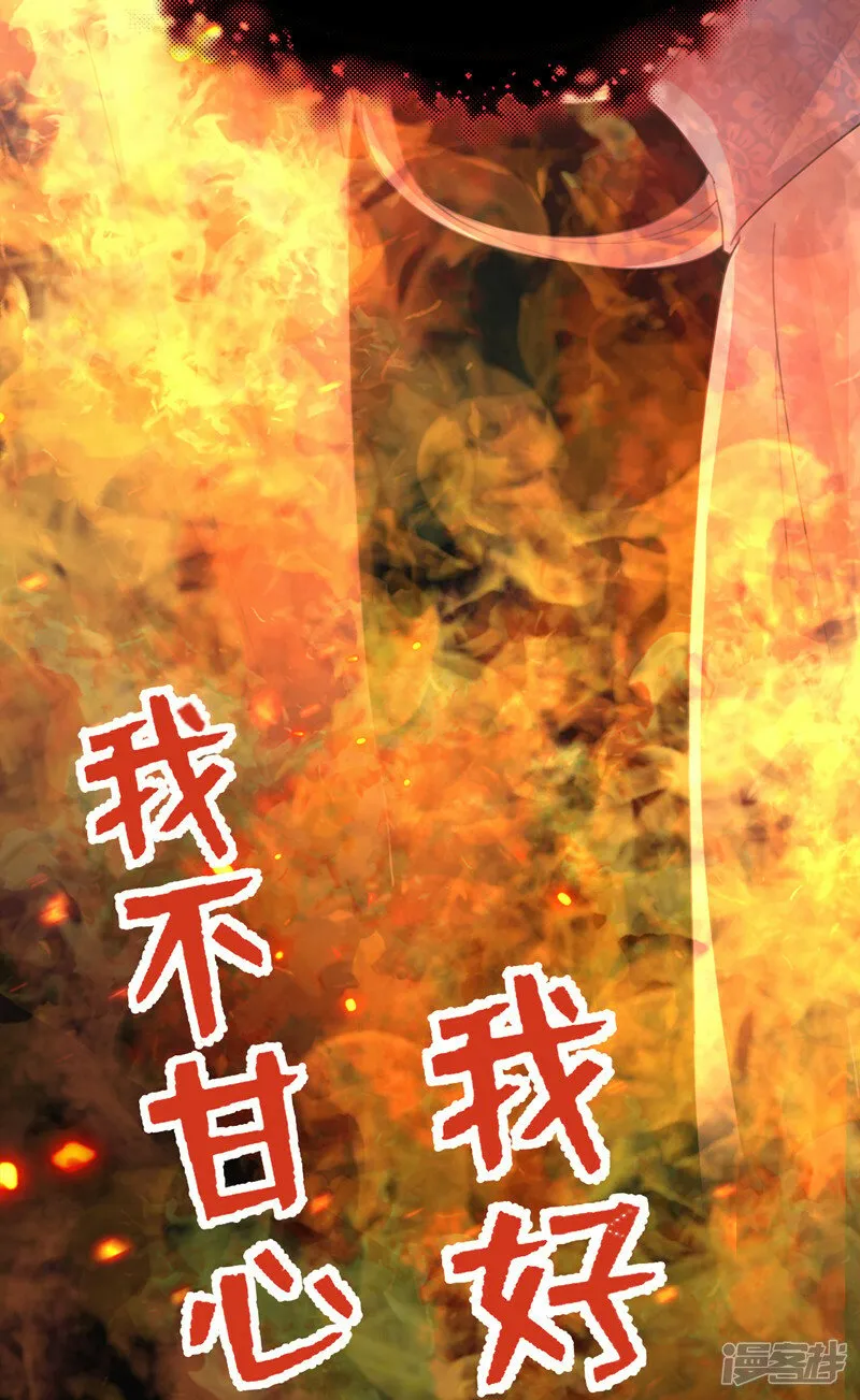 第1话 莫非……我重生了？ 第26页