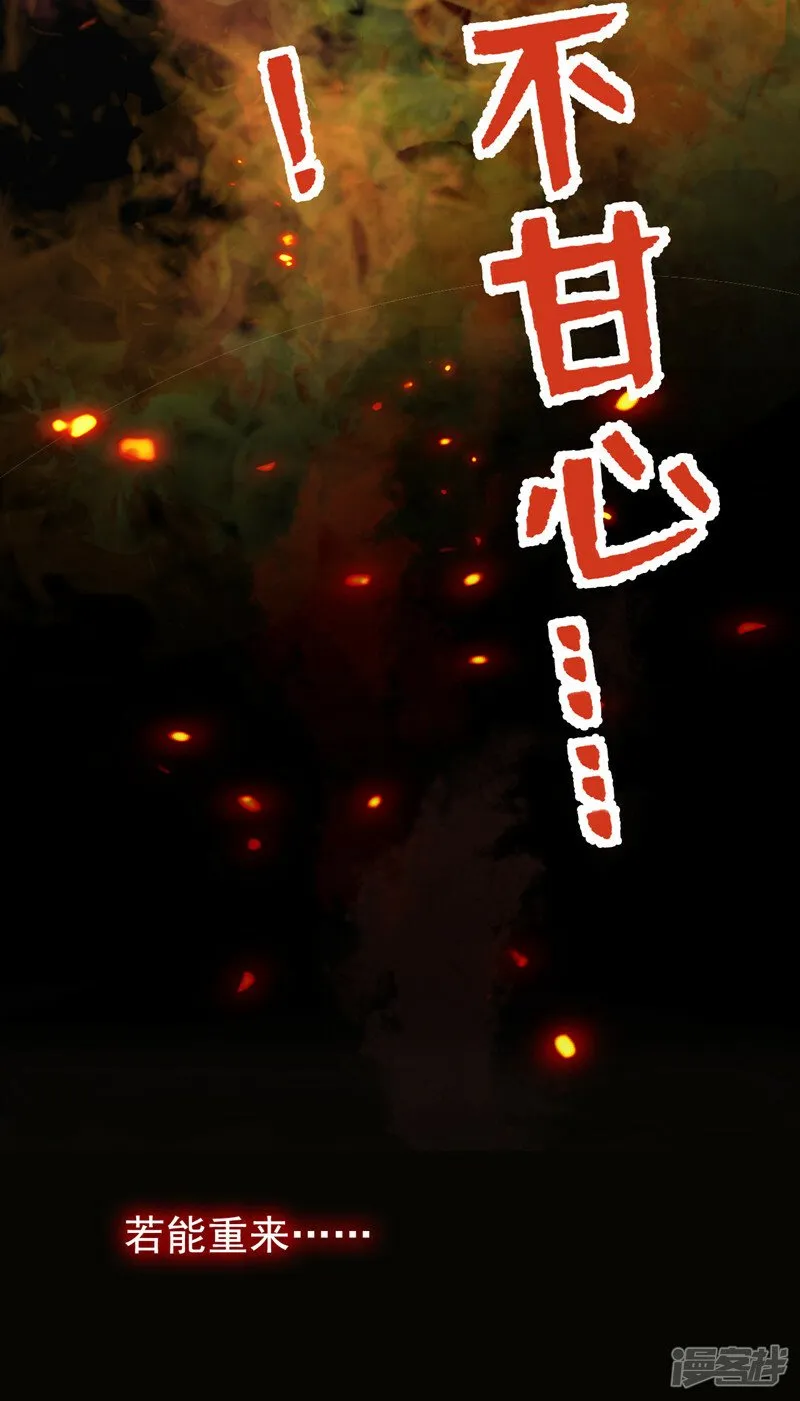 第1话 莫非……我重生了？ 第27页