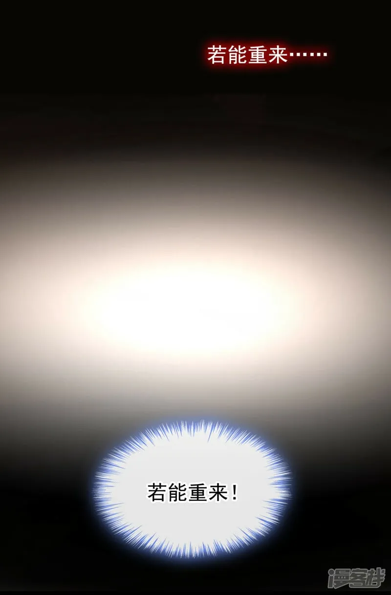 第1话 莫非……我重生了？ 第28页