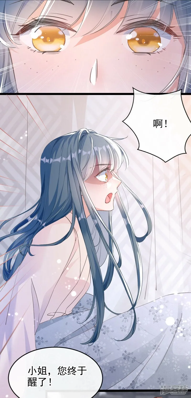 第1话 莫非……我重生了？ 第29页
