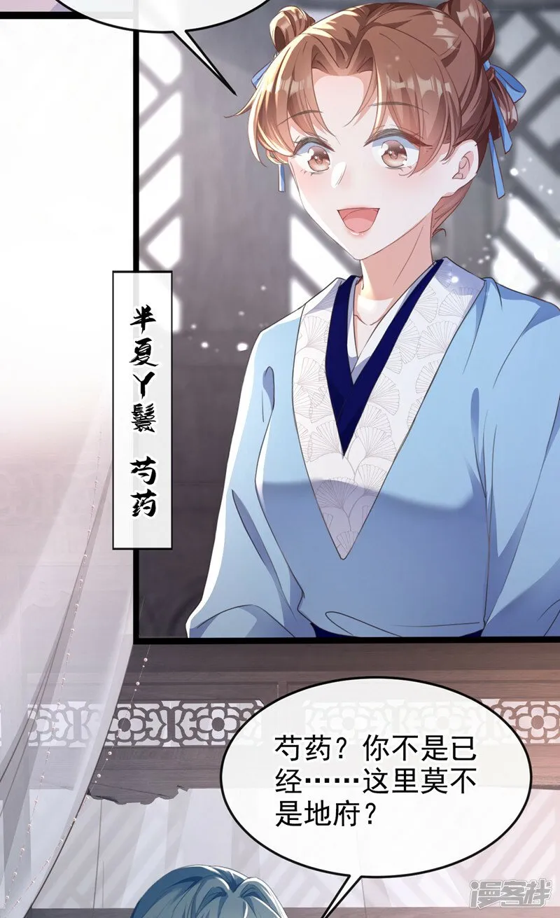 第1话 莫非……我重生了？ 第30页