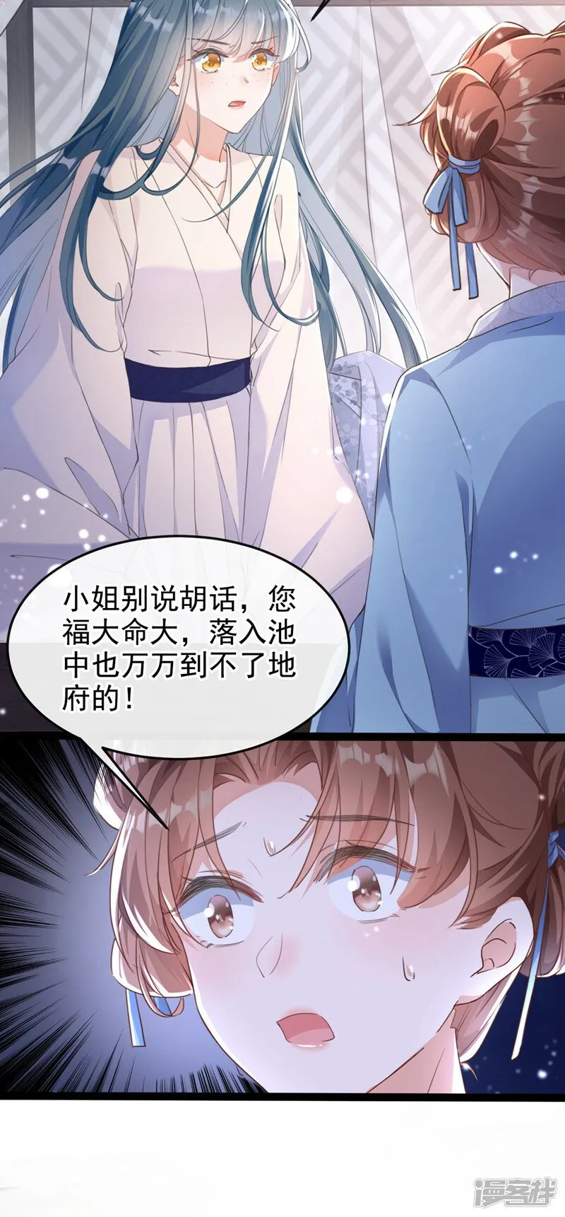 第1话 莫非……我重生了？ 第31页