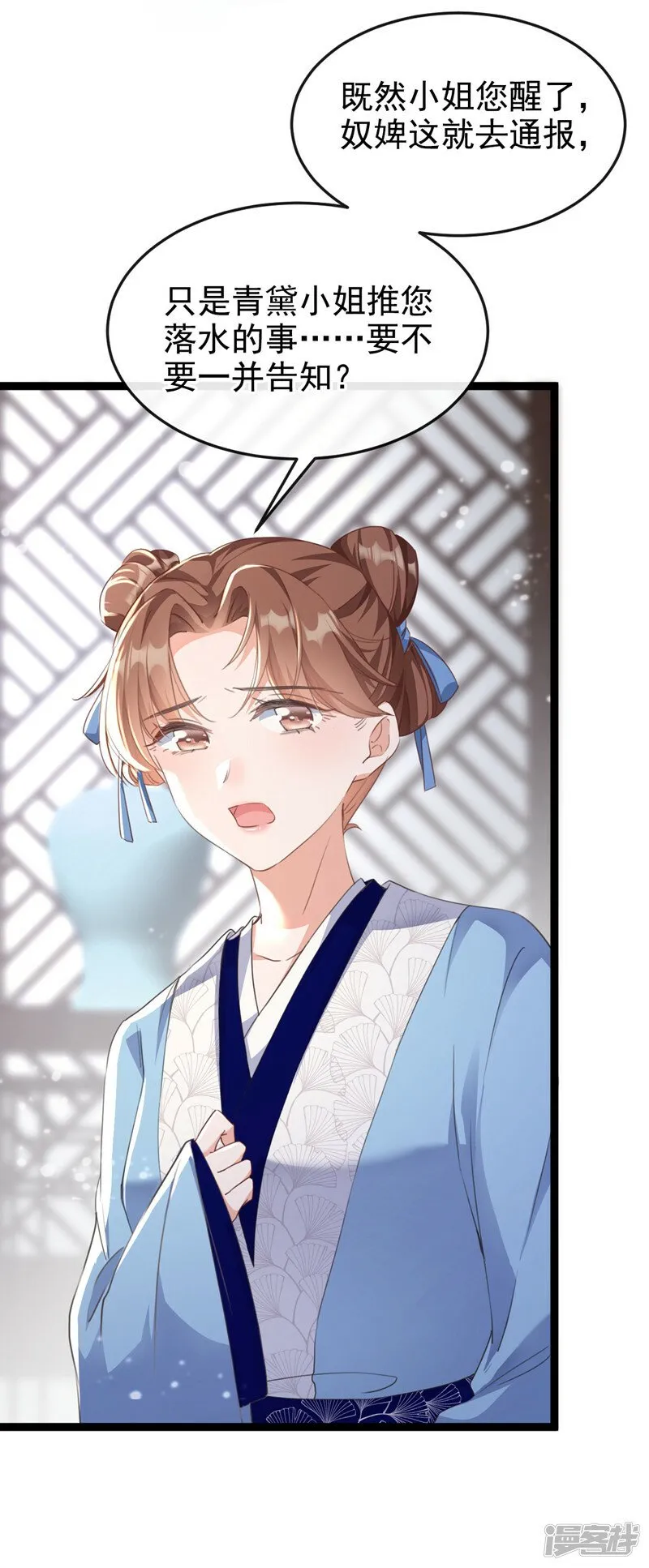 第1话 莫非……我重生了？ 第34页
