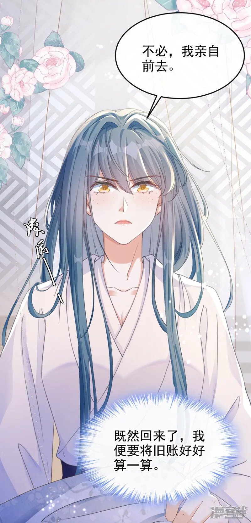 第1话 莫非……我重生了？ 第36页