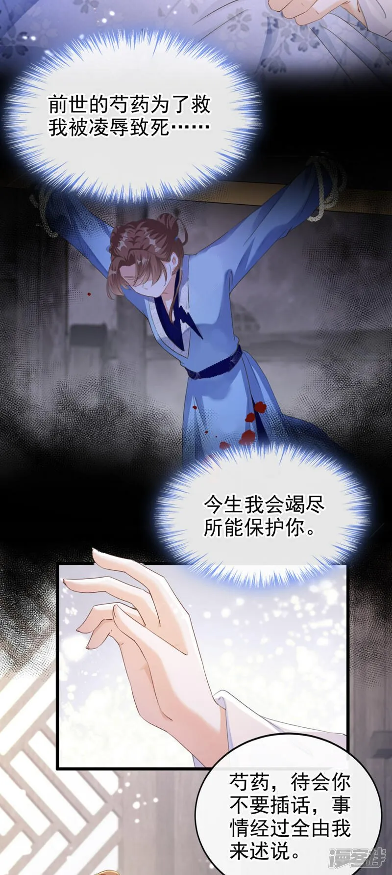 第1话 莫非……我重生了？ 第37页