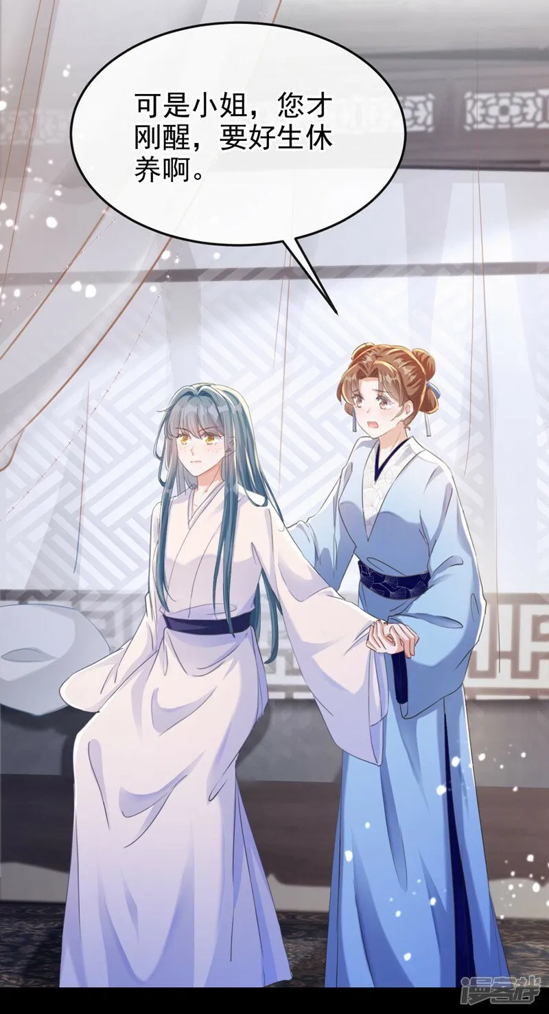 第1话 莫非……我重生了？ 第39页