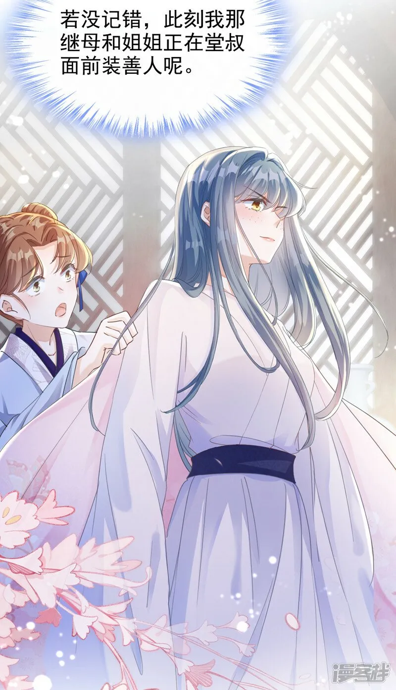 第1话 莫非……我重生了？ 第41页