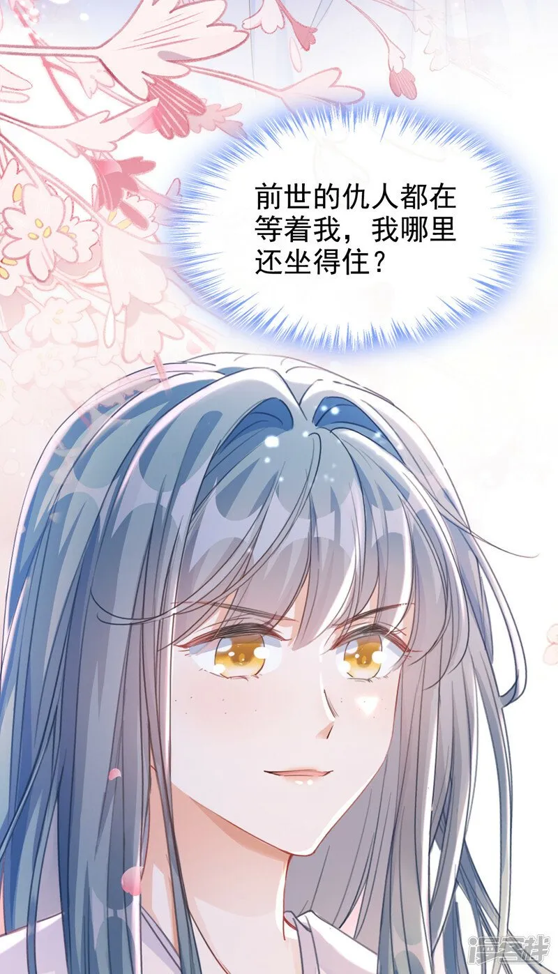 第1话 莫非……我重生了？ 第42页