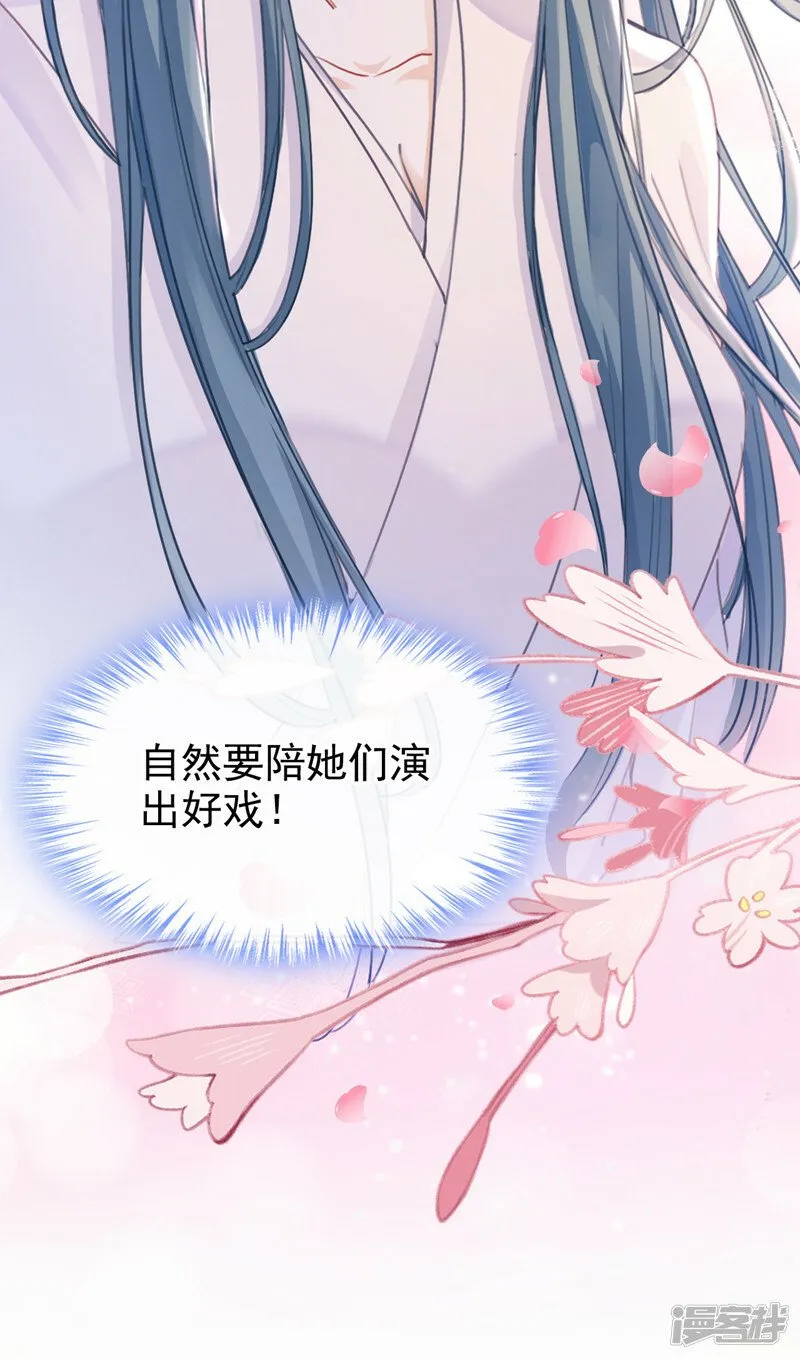 第1话 莫非……我重生了？ 第43页