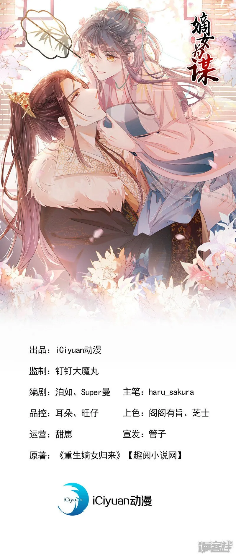 第10话 穷鬼不能说话？ 第1页