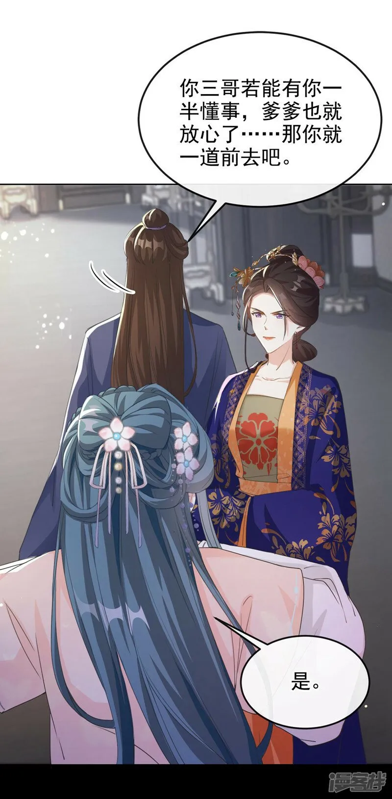 第10话 穷鬼不能说话？ 第2页