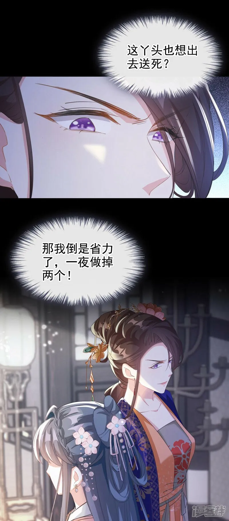 第10话 穷鬼不能说话？ 第3页