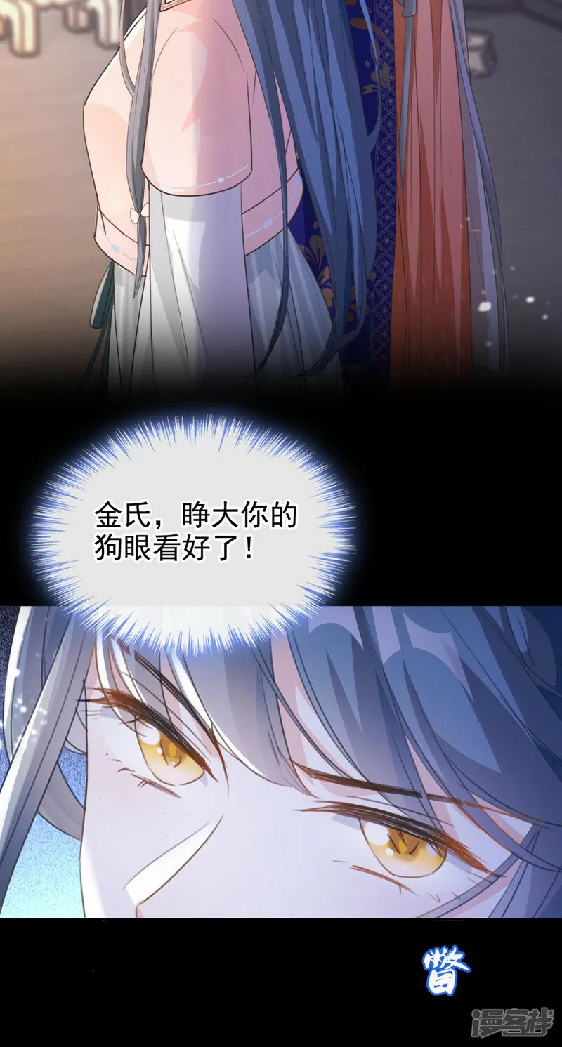 第10话 穷鬼不能说话？ 第4页