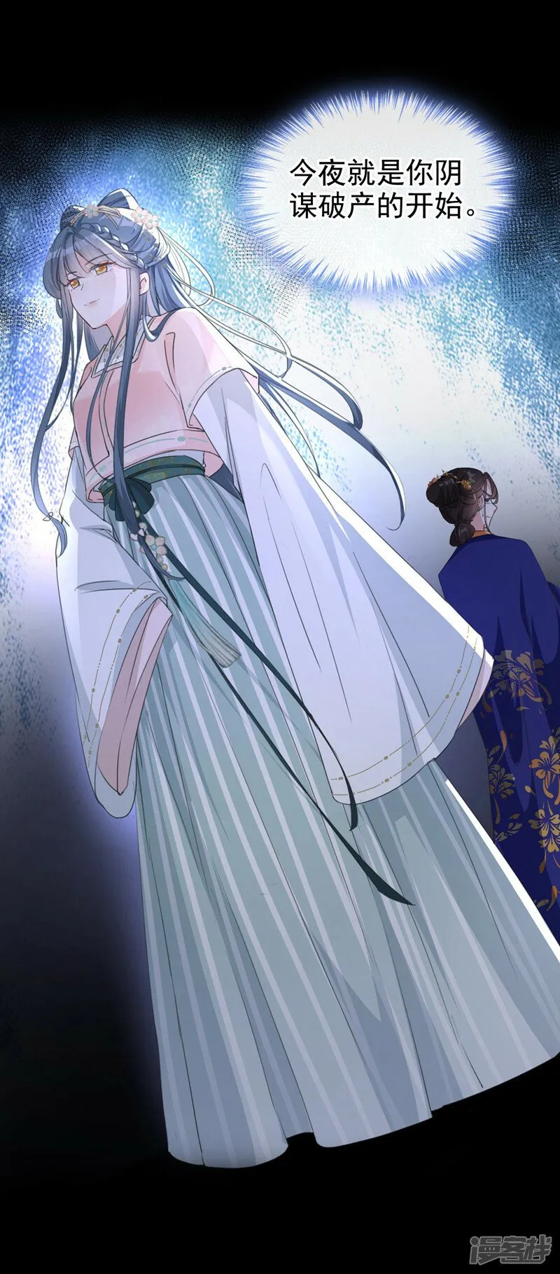 第10话 穷鬼不能说话？ 第5页